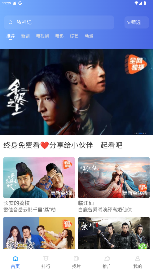 彩虹视频app免费 4.0.3安卓版