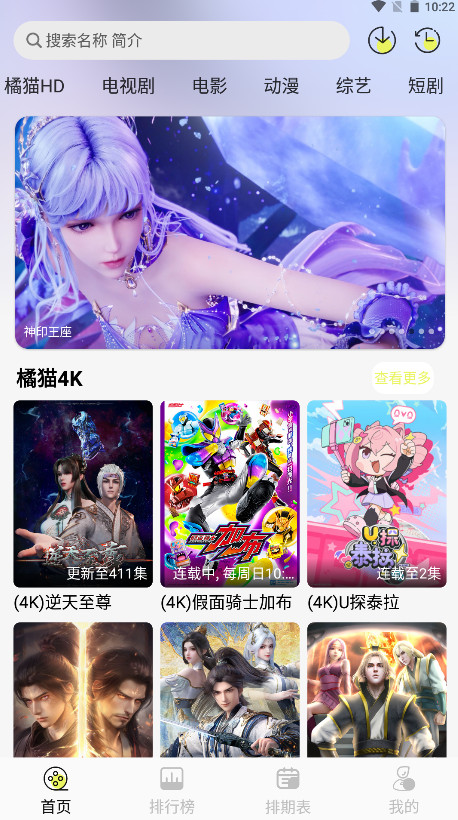 橘猫4k官方版