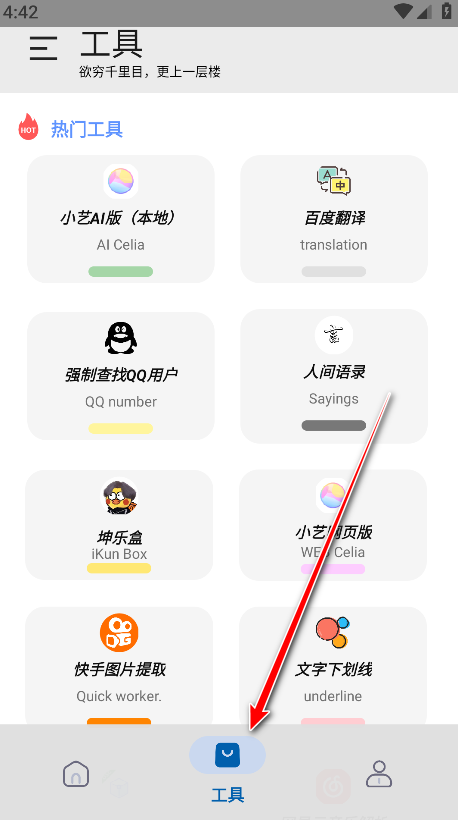 凡尘主题库app官方版 凡尘主题库app官方版