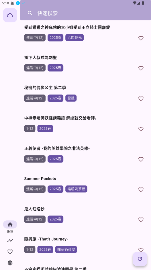 oneAnime手机免费 1.4.5官方版