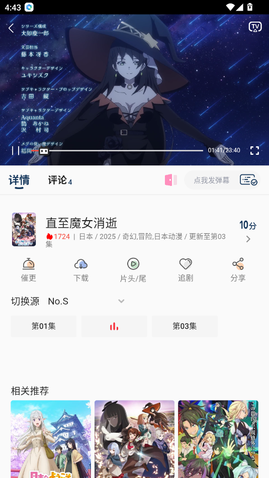 嘶哩嘶哩最新版 3.2.5安卓版