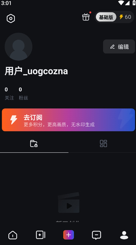 拍我ai最新版app 3.13.2安卓版