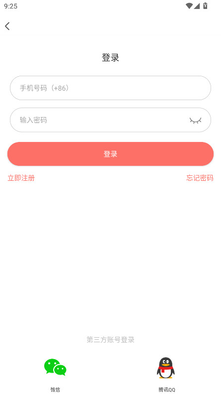 好看漫画无广告免费阅读 2.6.5安卓版