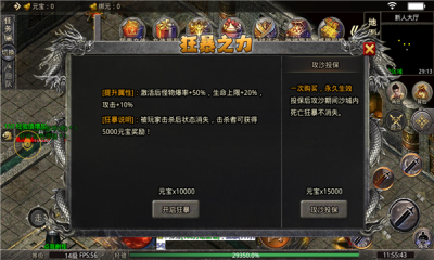 复古1.76热血神兵手游官方版 1.0.6安卓版