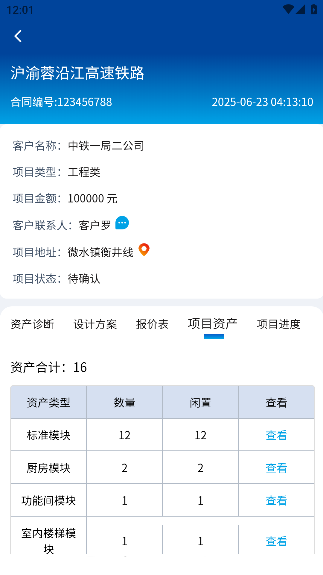 诚栋家箱