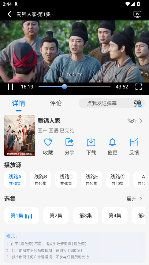云速影视最新版本 3.1.1安卓版