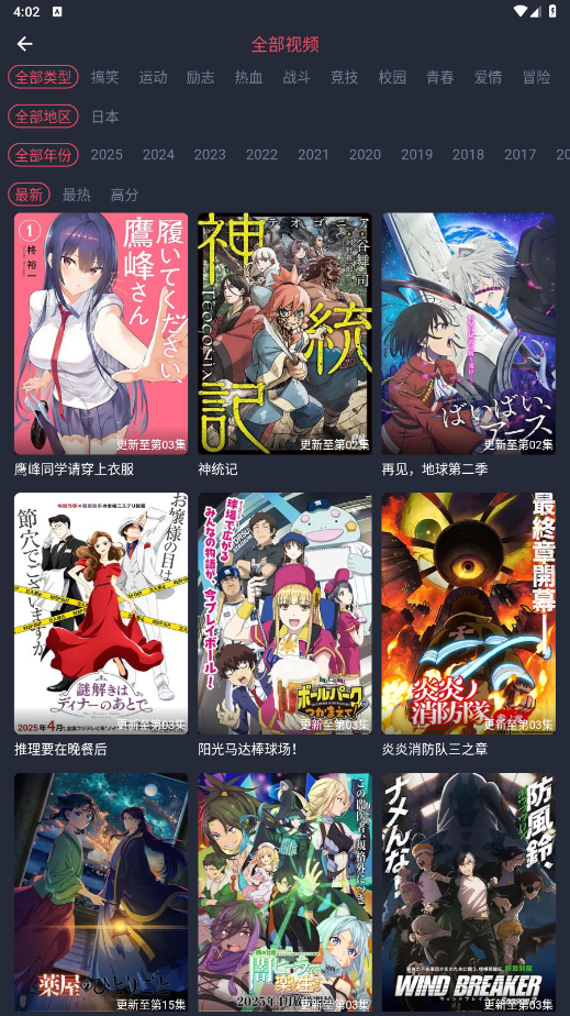 当鸟动漫免费 1.5.6.2安卓版