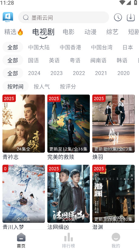 随心影视2026最新版 2.0.0安卓版