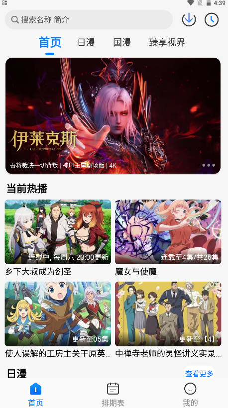 DuoFun官方版 12.4.1最新版