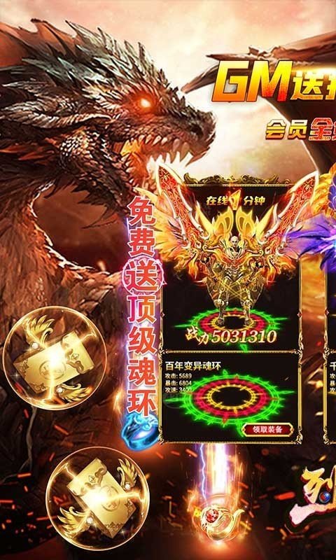 烈焰皇城1.76小极品 1.0.0安卓版