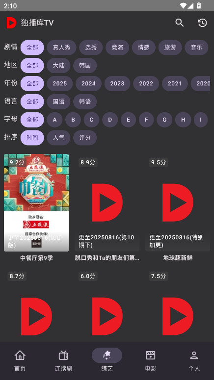 独播库TV免费版 5.7安卓版