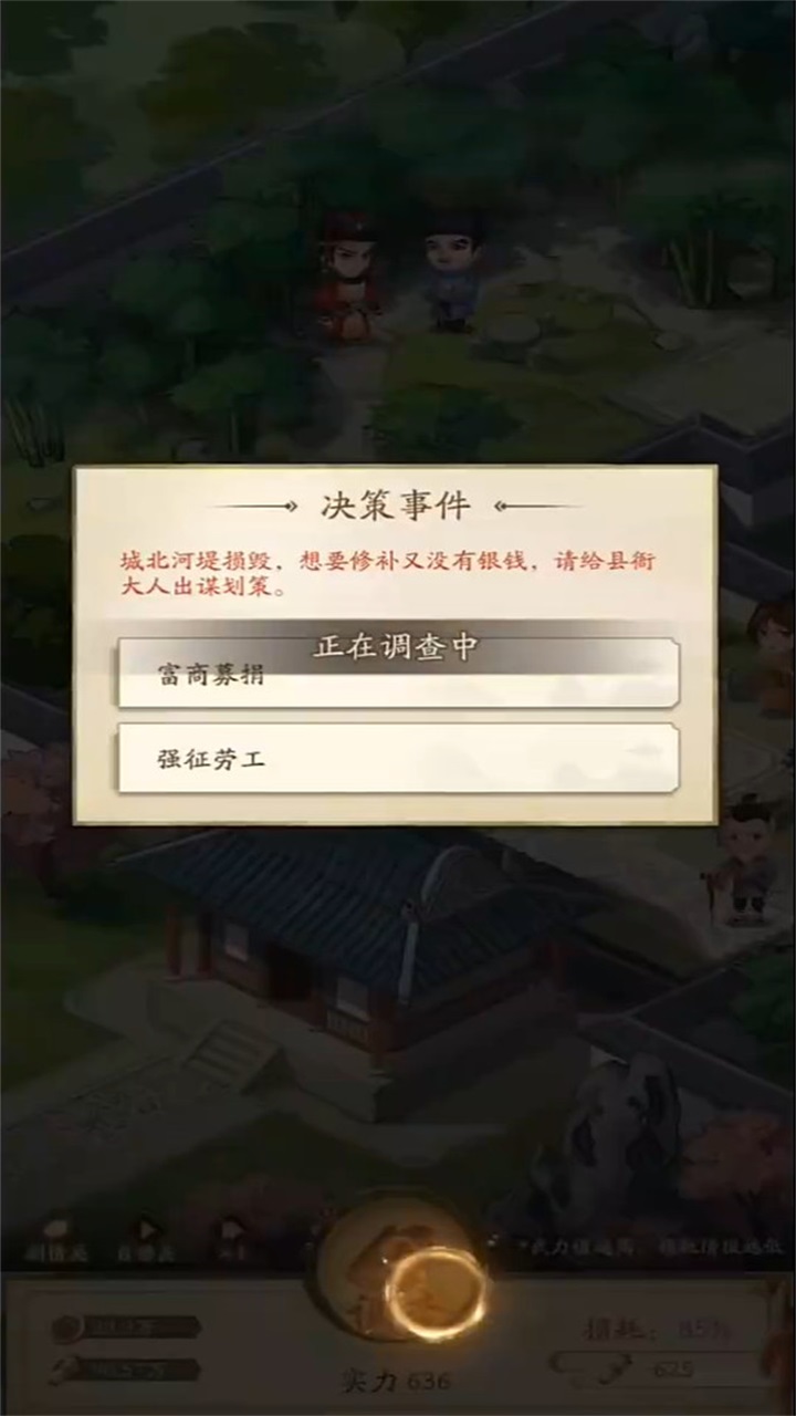 神判包青天游戏 1.0.2安卓版