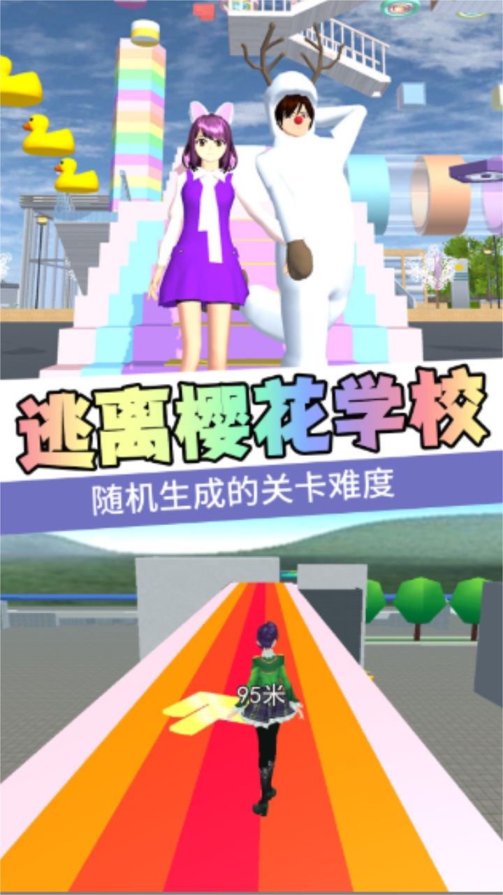 樱花高校约会密语 1.0安卓版