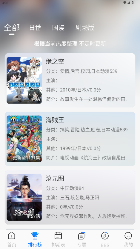 凛冬Fun 1.1.7安卓版