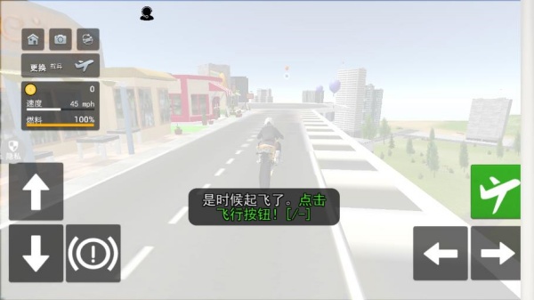 遨游都市驾驶