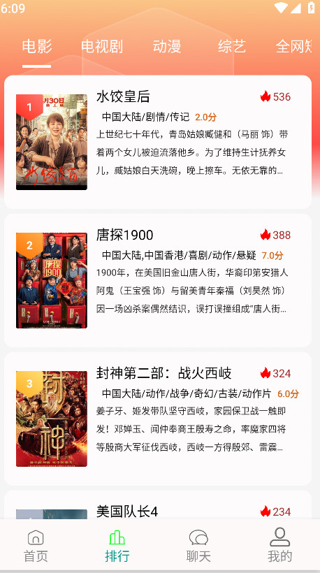剧下饭max破解版 1.94最新版