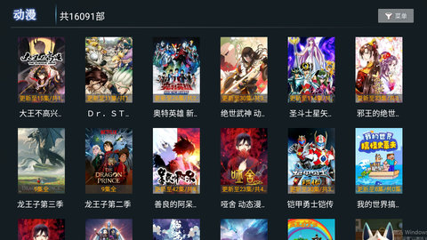 思奇影视TV版(思奇TV)