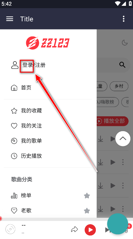 种子音乐官方版
