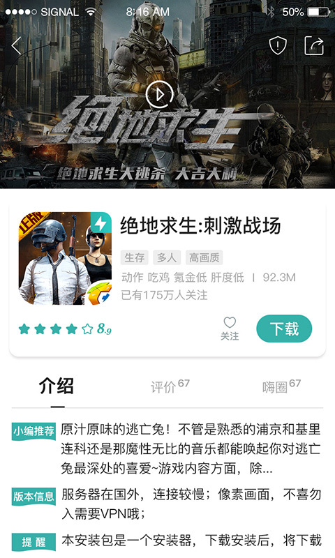 酷酷跑游戏软件