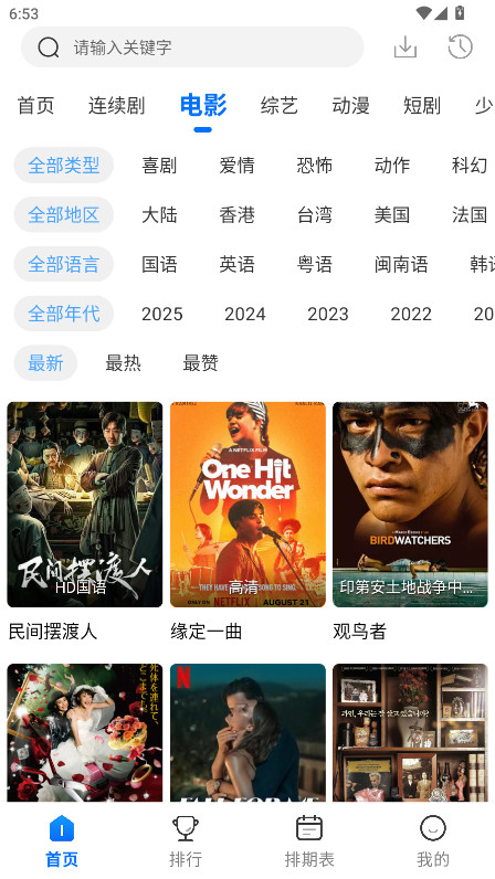 紫金草视频安装包最新版本 4.6.0安卓版