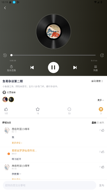 有听故事圈去广告版 1.2.7最新版