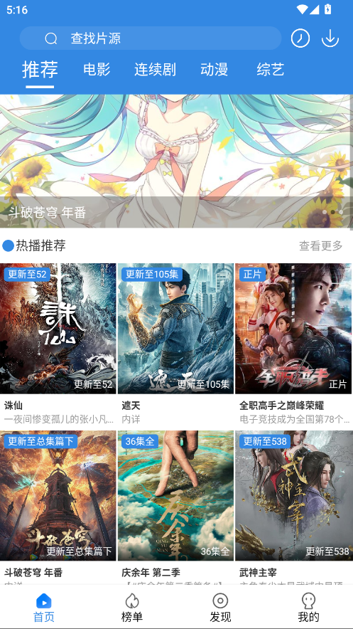 小城影视app正版 5.0.6安卓版