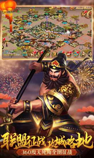 胡莱三国九游版