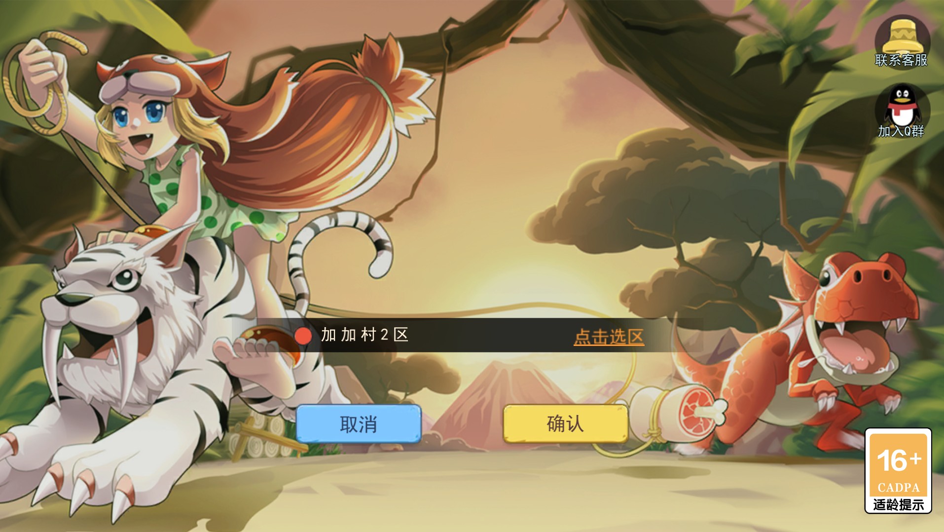 伊甸园集结手游官方版