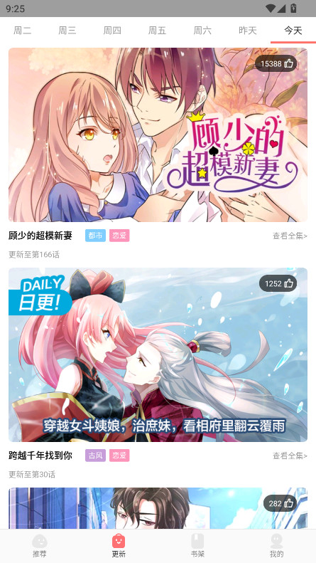 好看漫画无广告免费阅读 2.6.5安卓版