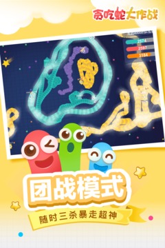贪吃蛇大作战2022正版
