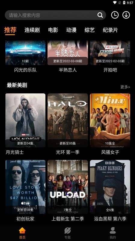 杨桃影视下载安装