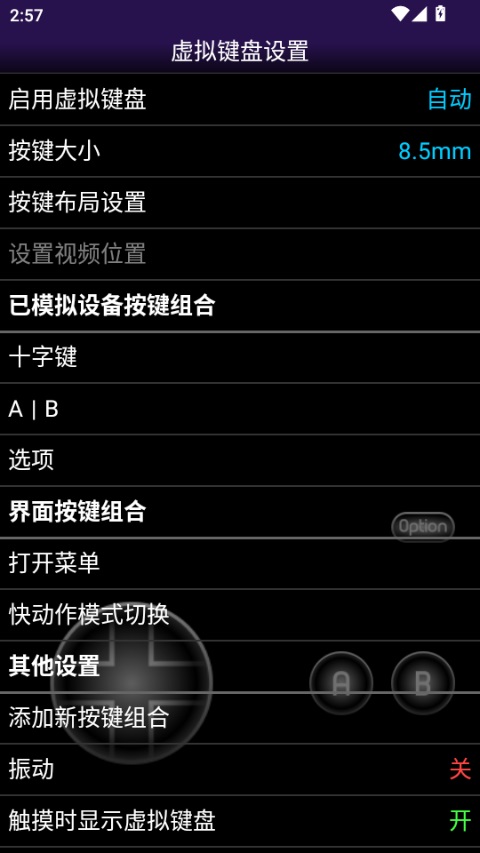 NGP模拟器官方版(NGP.emu) 1.5.82版本