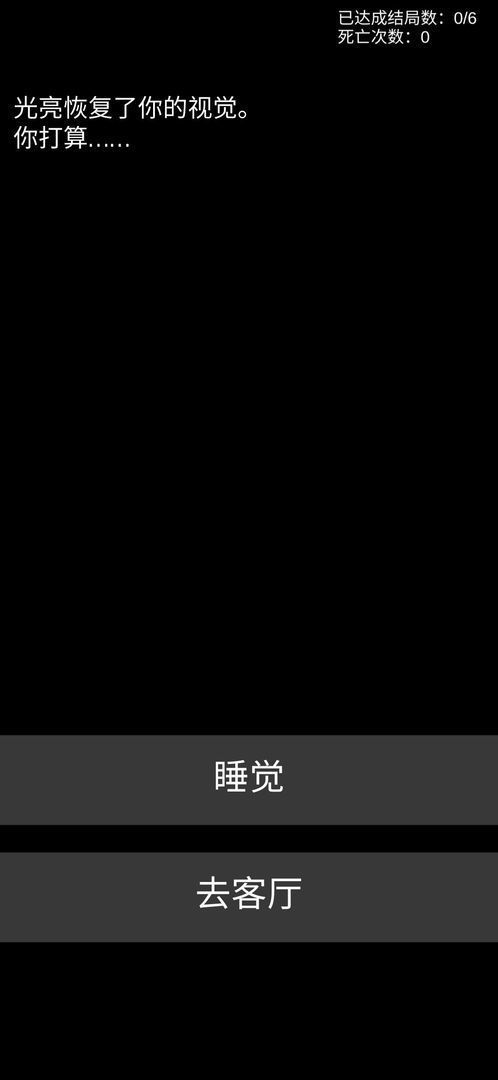 不恐怖的恐怖文字