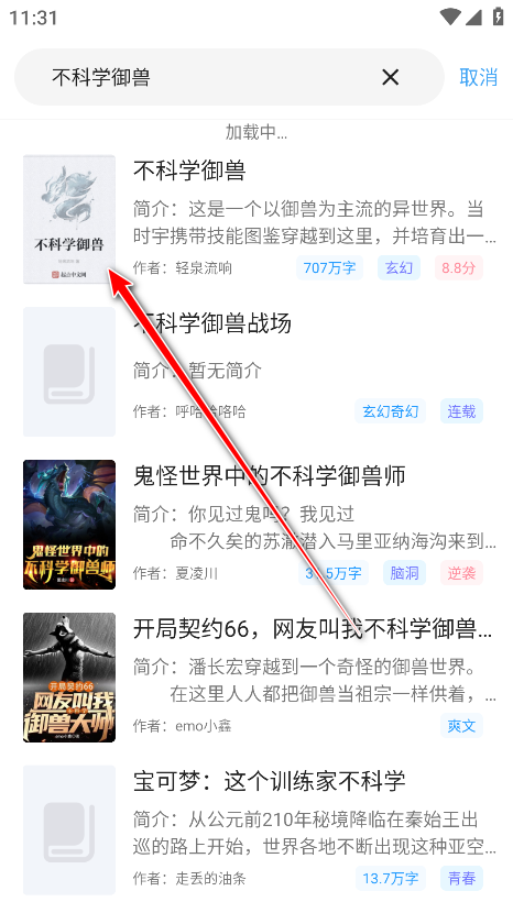 快看小说免费版