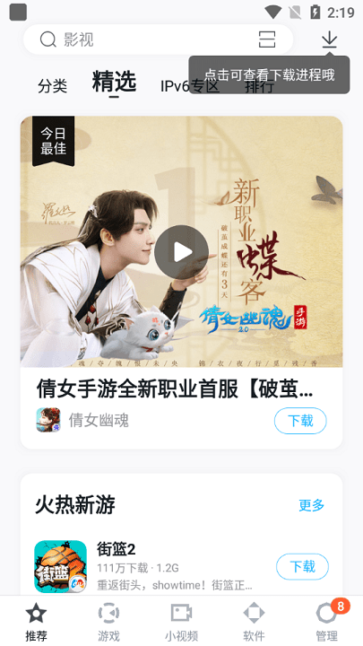百度手机助手最新版