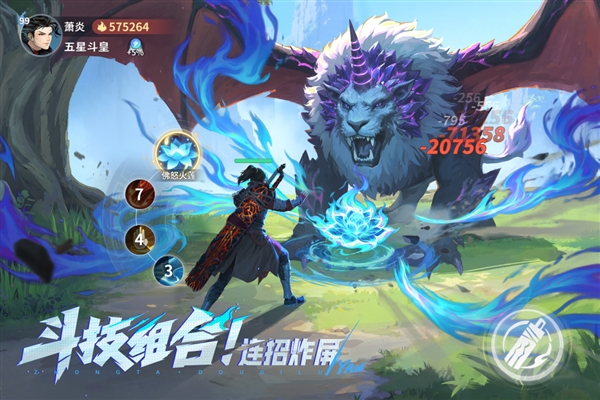 斗破苍穹斗帝之路手游
