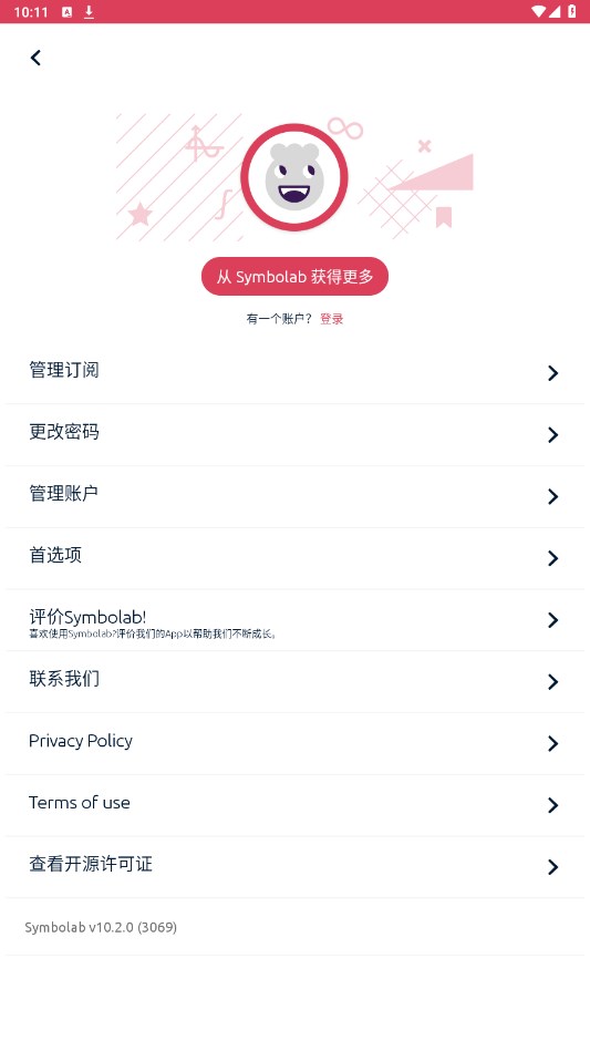 symbolab数学软件