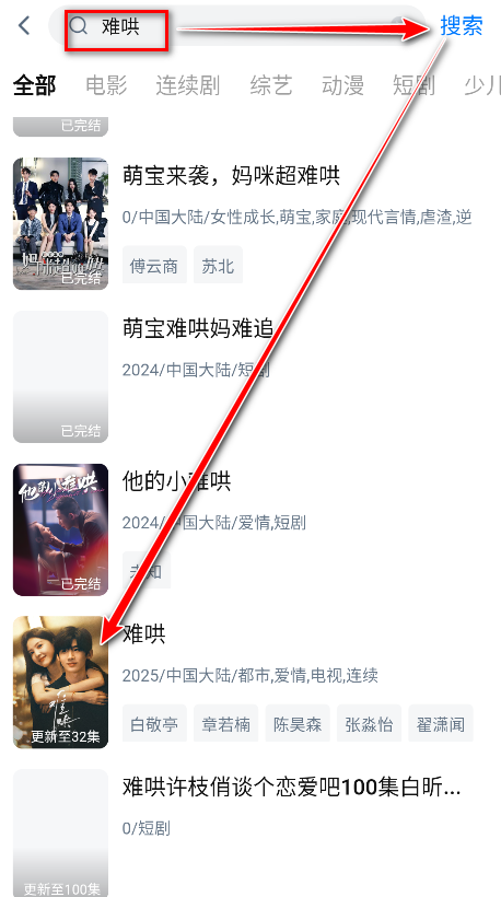 大师兄影视破解版最新版