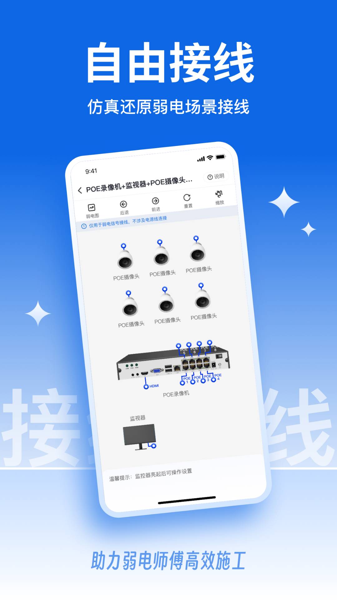 弱电宝典