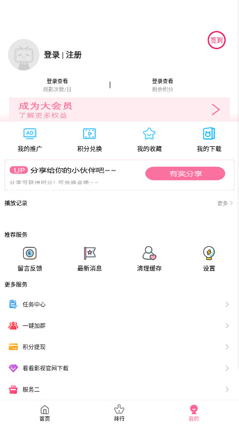看看影视最新版本 7.3.6安卓版