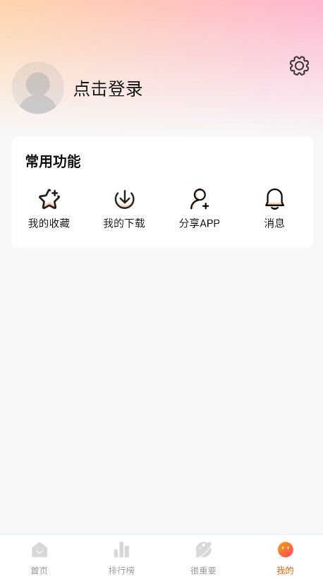 特狗app免费追剧 3.3.2安卓版
