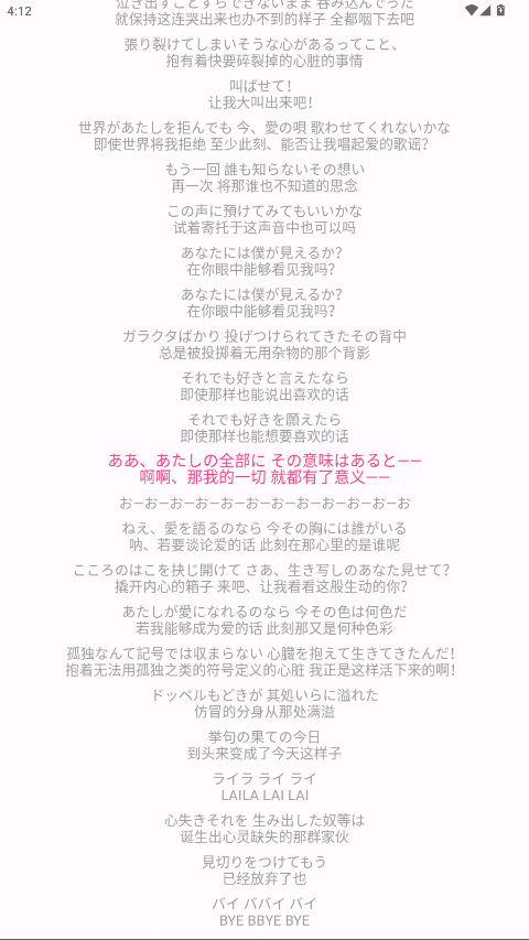 MikuMusic v1.3安卓版