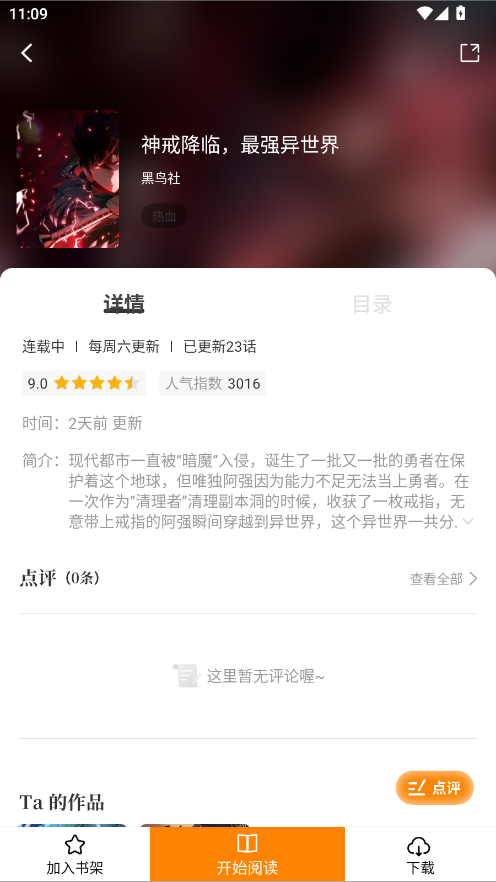 梦绘界最新版本 1.0.2安卓版