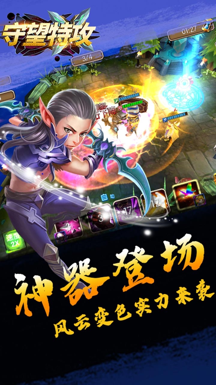 守望特攻GM无限金币
