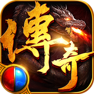传奇速攻版 1.1.5安卓版