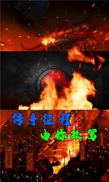 一刀烈火封神手游官方版 4.1.7安卓版