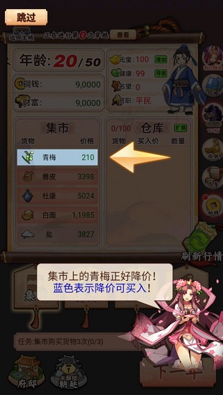 游戏攻略配图2