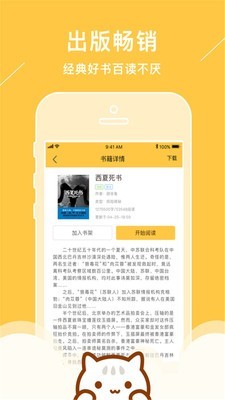 新笔趣阁app