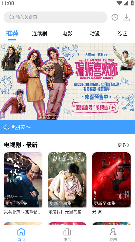 好看影视正版 1.1.5安卓版