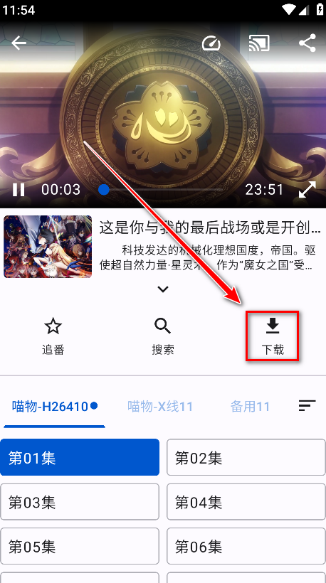 繁花影视app最新版